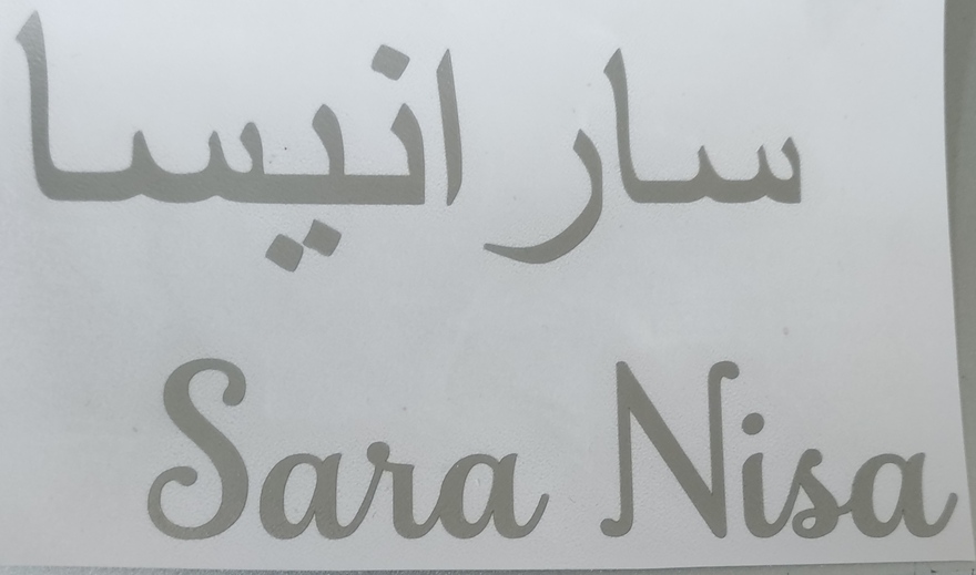 Arabic & English Gloss Personalised Vinyl Sticker